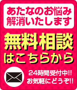 お問い合わせはこちら